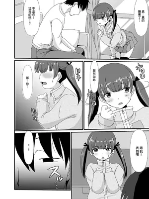 [昇龍亭圓楽] 秘密のヒュノプス (デジタルぷにぺどっ! vol.23) [中国翻訳] [DL版]_04