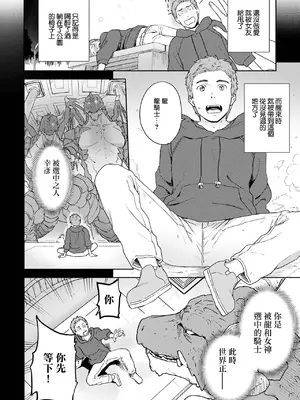 [藤本いくら] そして伝説へ… (web配信転生ものアンソロジー 転生したら交合しちまった件 Vol.2) [中国翻訳] [DL版]_02