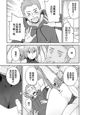 [藤本いくら] そして伝説へ… (web配信転生ものアンソロジー 転生したら交合しちまった件 Vol.2) [中国翻訳] [DL版]_05