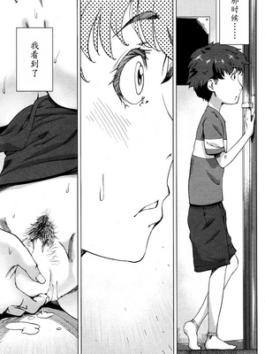 [Q堂恵] ママはお見通し[魔劍个人汉化组]