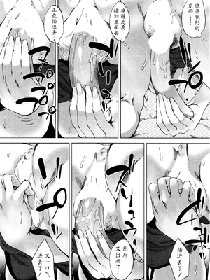 [Q堂恵] ママはお見通し[魔劍个人汉化组]_06