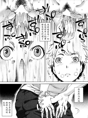 [Q堂恵] ママはお見通し[魔劍个人汉化组]_07