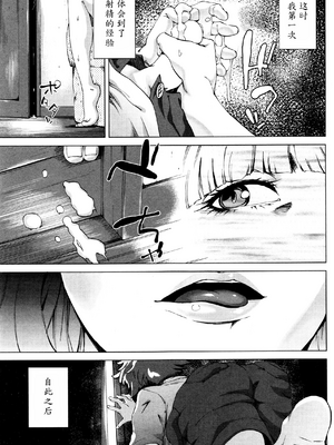 [Q堂恵] ママはお見通し[魔劍个人汉化组]_09