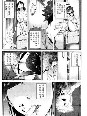 [Q堂恵] ママはお見通し[魔劍个人汉化组]_10