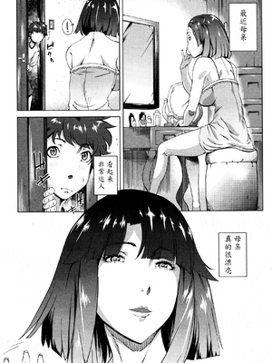 [Q堂恵] ママはお見通し[魔劍个人汉化组]_11