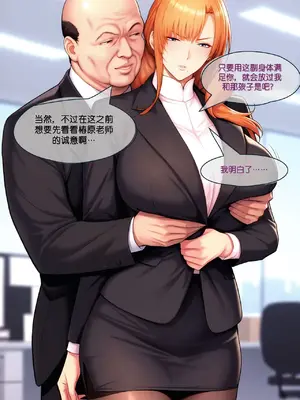 【nfkk】椿原さんの男性事情_01_椿原さんの男性事情 (10)