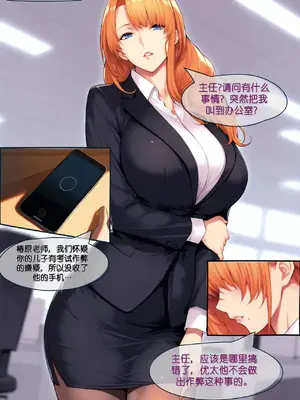 【nfkk】椿原さんの男性事情_01_椿原さんの男性事情 (04)