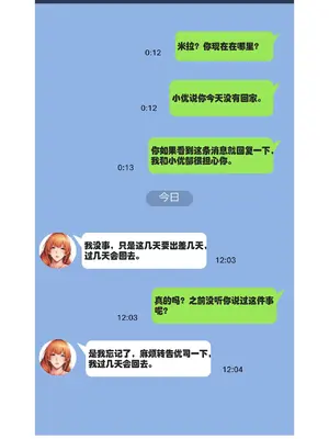 【nfkk】椿原さんの男性事情_02_椿原さんの男性事情 (21)