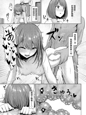 [草葉える]メス堕ちファンタズム_017