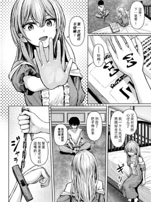 [草葉える]メス堕ちファンタズム_024