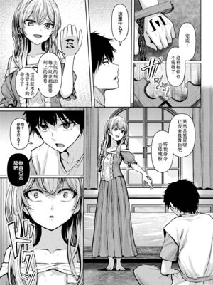 [草葉える]メス堕ちファンタズム_025