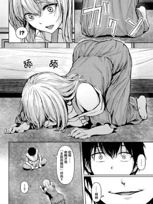 [草葉える]メス堕ちファンタズム_026