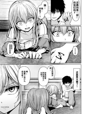 [草葉える]メス堕ちファンタズム_027