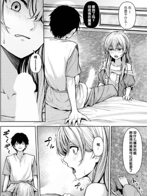 [草葉える]メス堕ちファンタズム_028