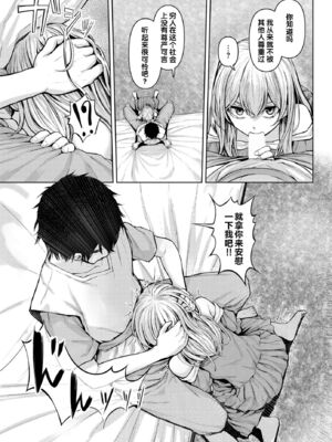 [草葉える]メス堕ちファンタズム_029