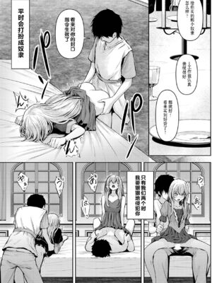 [草葉える]メス堕ちファンタズム_031