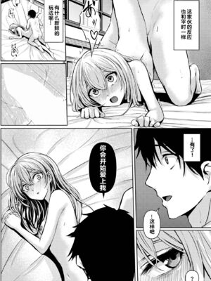 [草葉える]メス堕ちファンタズム_036