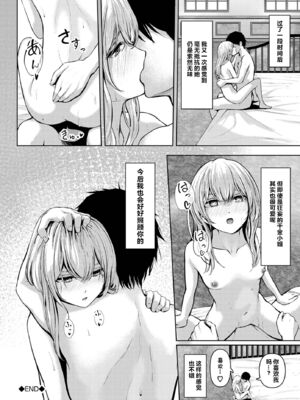 [草葉える]メス堕ちファンタズム_042