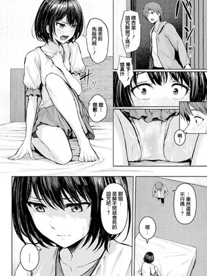 [草葉える]メス堕ちファンタズム_044