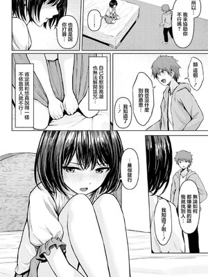 [草葉える]メス堕ちファンタズム_046