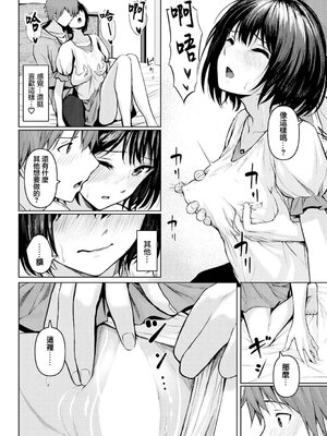 [草葉える]メス堕ちファンタズム_048