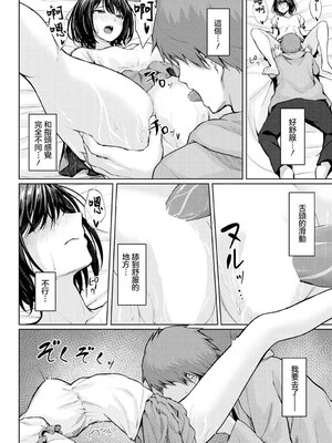 [草葉える]メス堕ちファンタズム_050