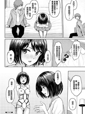 [草葉える]メス堕ちファンタズム_062