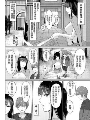 [草葉える]メス堕ちファンタズム_064