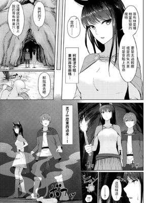 [草葉える]メス堕ちファンタズム_065