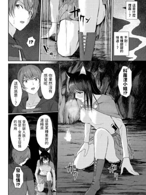 [草葉える]メス堕ちファンタズム_066