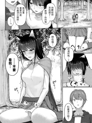 [草葉える]メス堕ちファンタズム_068