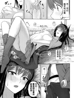 [草葉える]メス堕ちファンタズム_069