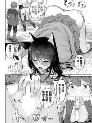 [草葉える]メス堕ちファンタズム_070