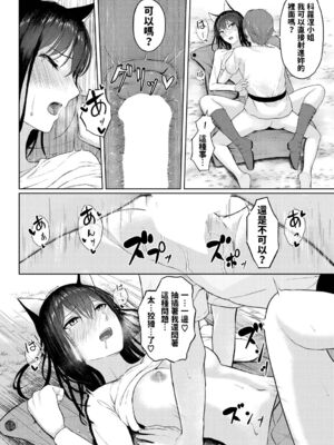 [草葉える]メス堕ちファンタズム_074