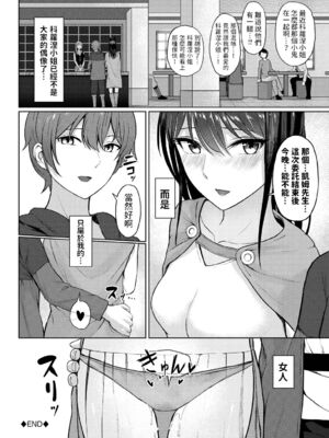 [草葉える]メス堕ちファンタズム_082