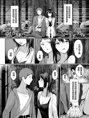 [草葉える]メス堕ちファンタズム_084