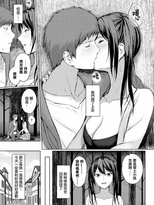 [草葉える]メス堕ちファンタズム_085