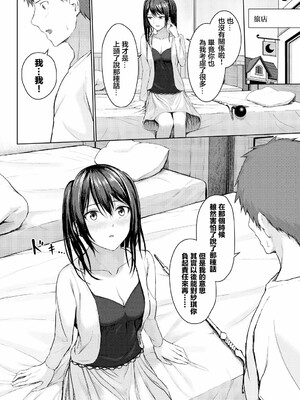 [草葉える]メス堕ちファンタズム_086