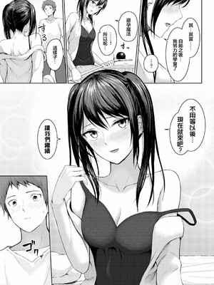 [草葉える]メス堕ちファンタズム_087