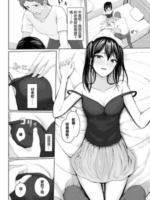 [草葉える]メス堕ちファンタズム_088