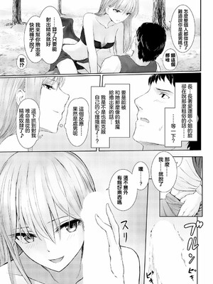 [草葉える]メス堕ちファンタズム_105