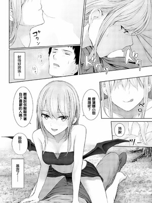 [草葉える]メス堕ちファンタズム_108