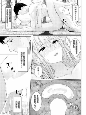 [草葉える]メス堕ちファンタズム_115