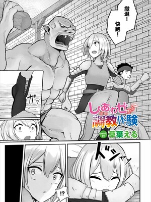 [草葉える]メス堕ちファンタズム_123