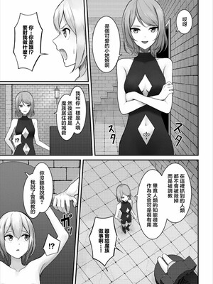 [草葉える]メス堕ちファンタズム_125