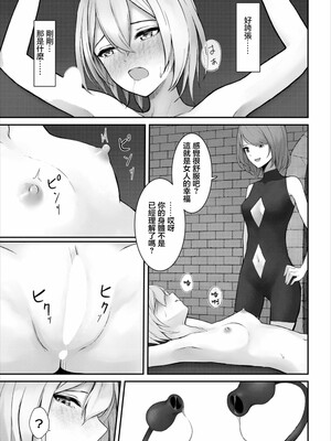 [草葉える]メス堕ちファンタズム_131