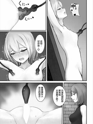 [草葉える]メス堕ちファンタズム_133