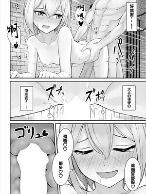 [草葉える]メス堕ちファンタズム_140