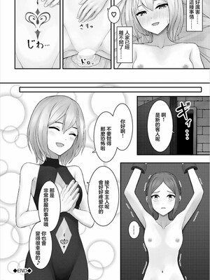 [草葉える]メス堕ちファンタズム_142