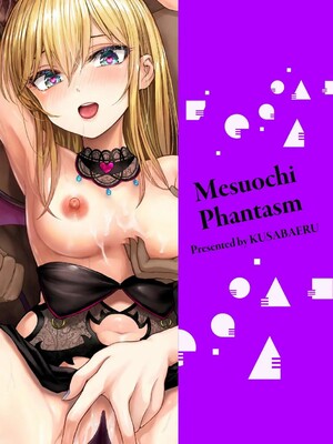 [草葉える]メス堕ちファンタズム_145